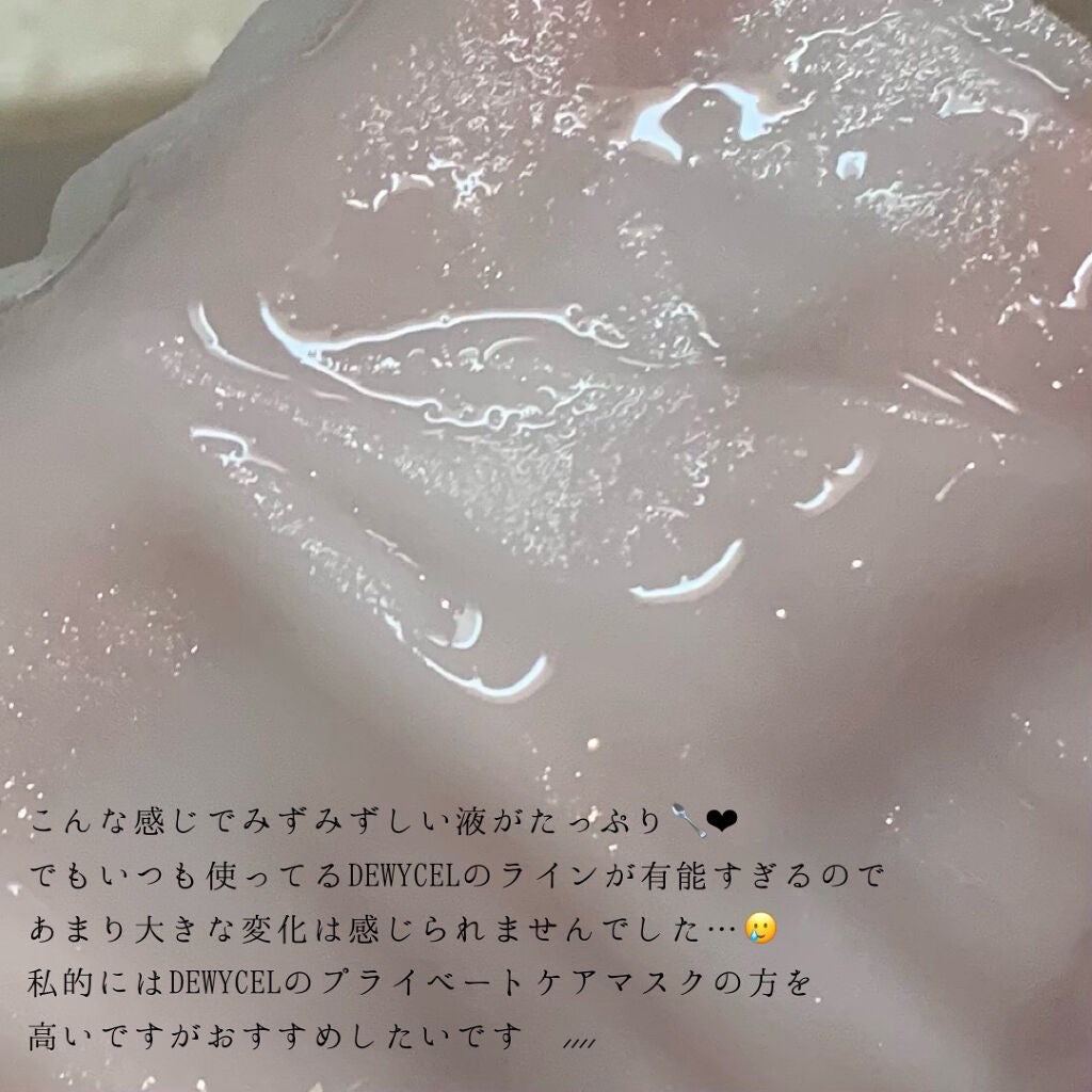 トラブルペアーマスク/DEWYCEL/シートマスク・パックを使ったクチコミ(3枚目)