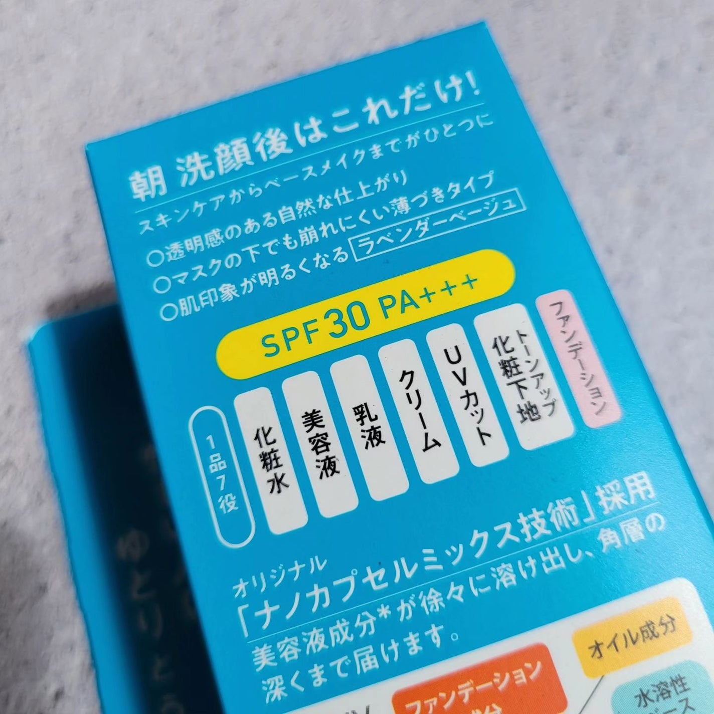 ワンリスト オールインワン デイクリーム/ナリスアップ/オールインワン化粧品を使ったクチコミ(2枚目)