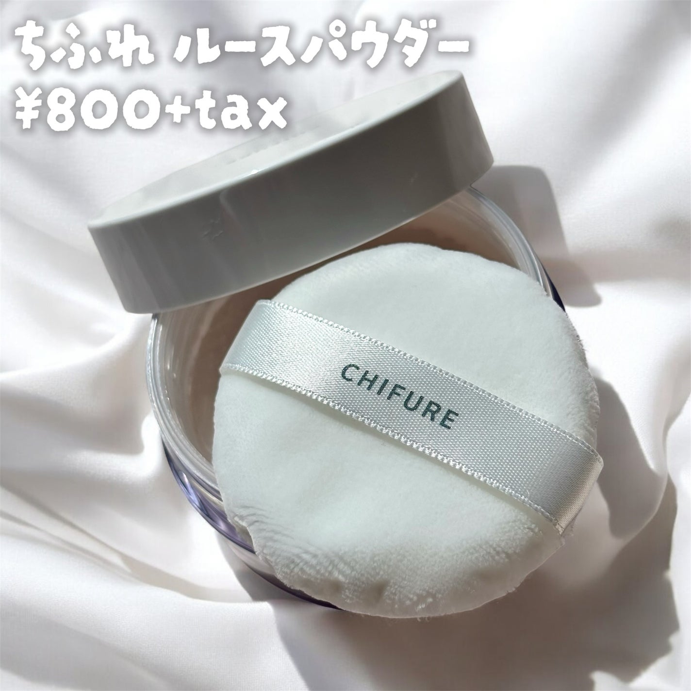 ルース パウダー/ちふれ/ルースパウダーを使ったクチコミ(2枚目)