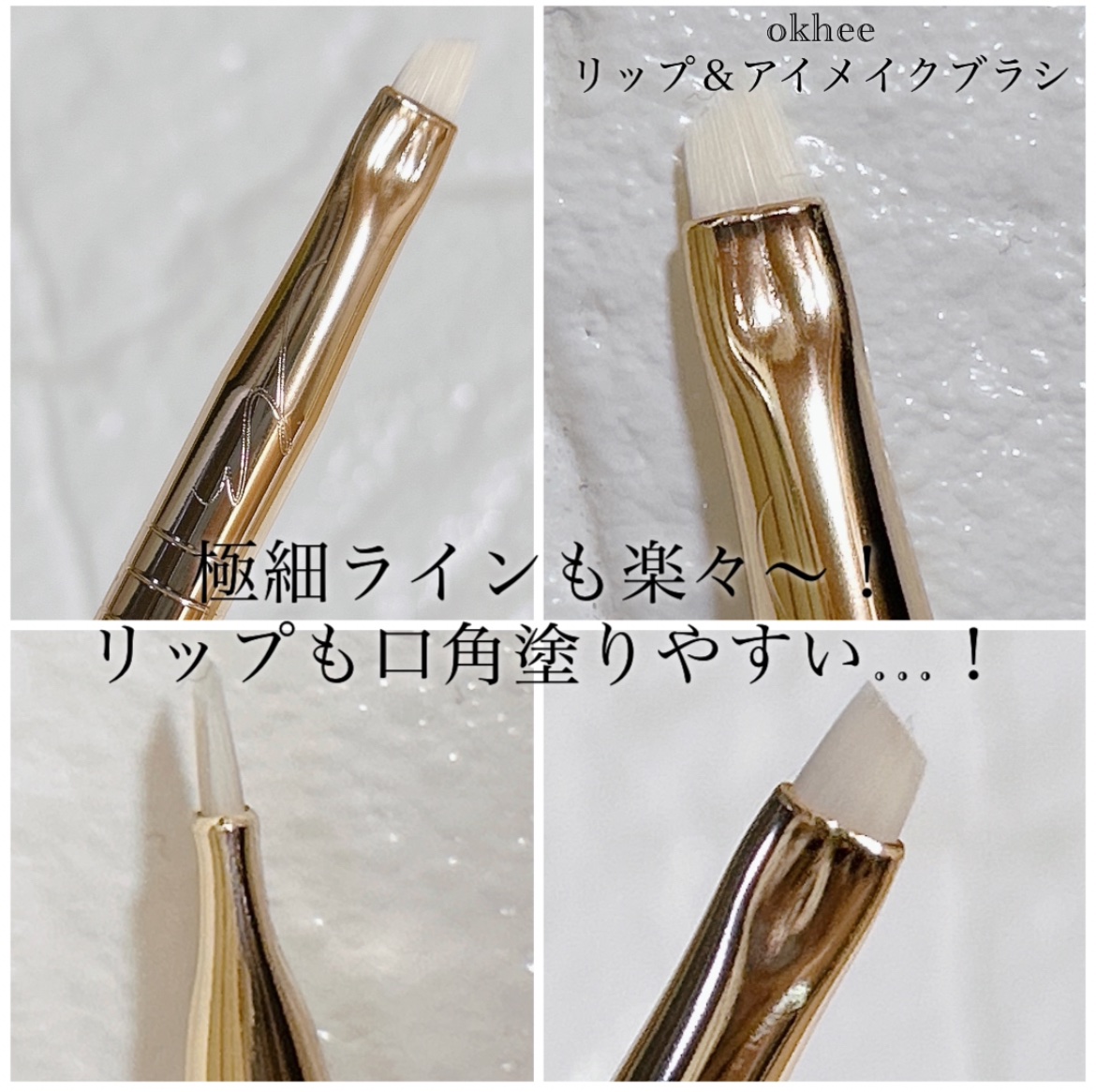 okhee 白玉ファンデーションブラシ/SOOA DOR/メイクブラシを使ったクチコミ（3枚目）