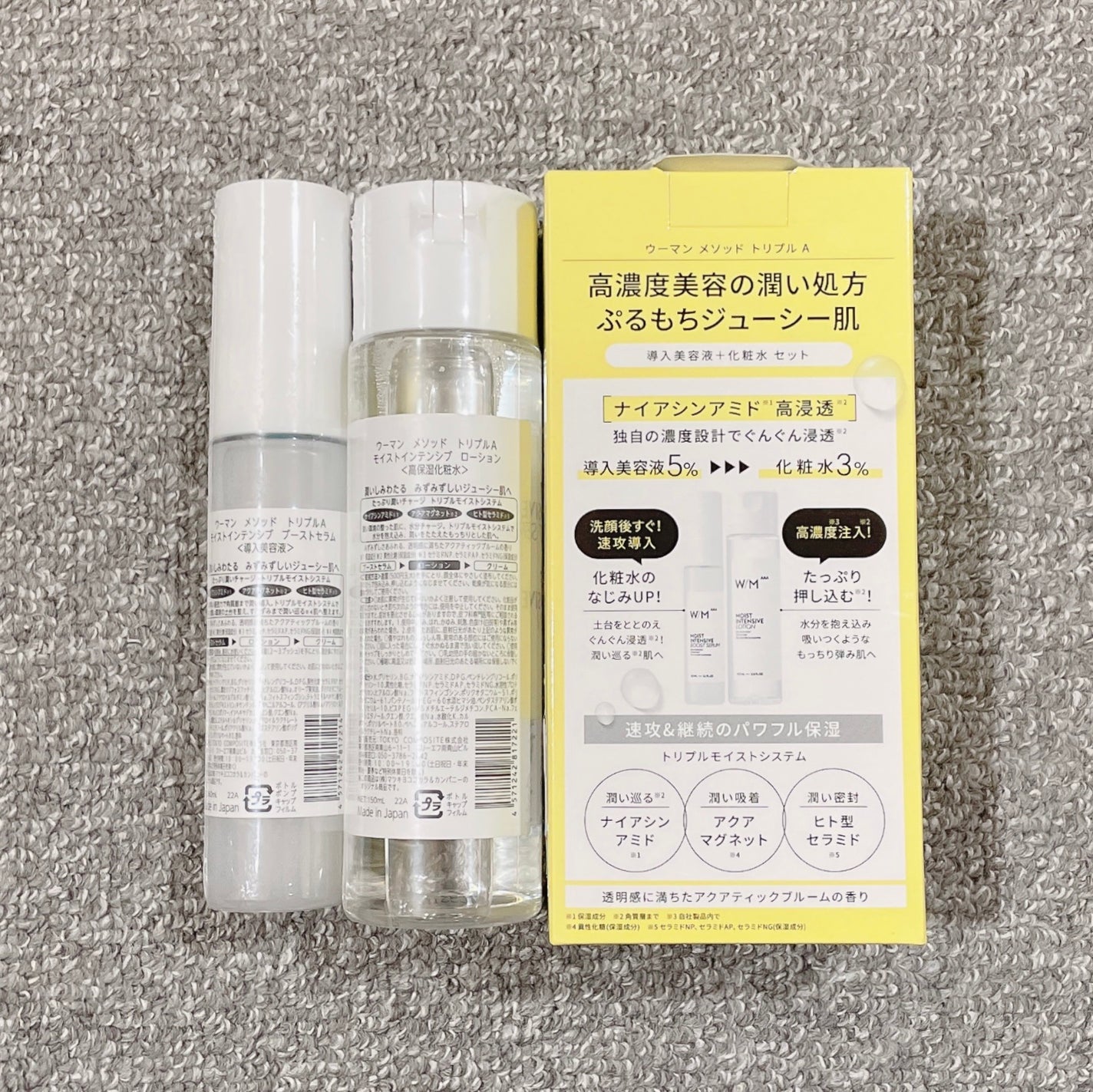 モイストインテンシブ ブーストセラム/W/M AAA/ブースター・導入液を使ったクチコミ(2枚目)