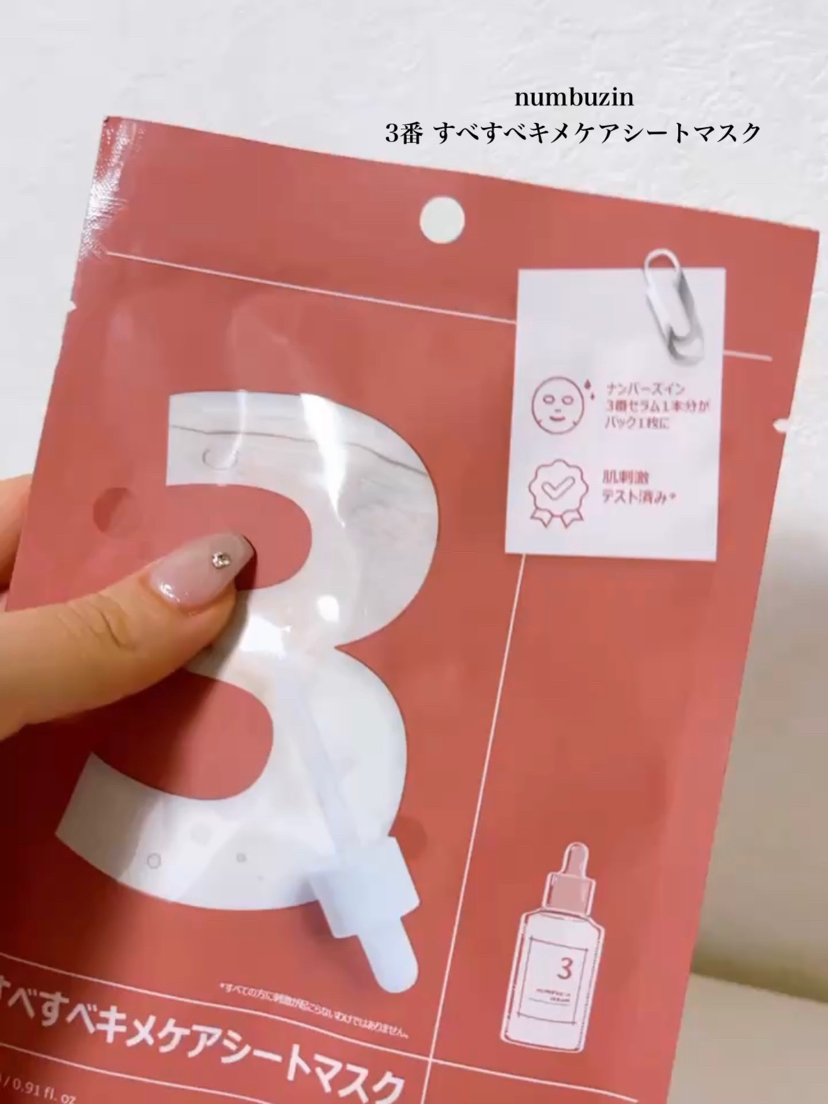 セルメイジング センテラマスク/Torriden/シートマスク・パックを使ったクチコミ（2枚目）