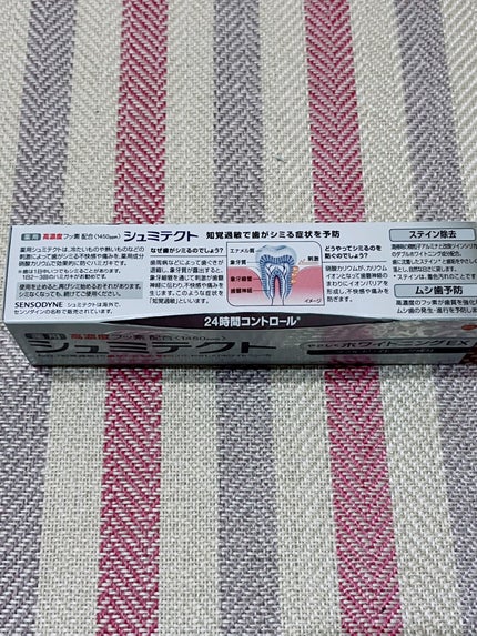 シュミテクト やさしく ホワイトニング/シュミテクト/歯磨き粉を使ったクチコミ(3枚目)