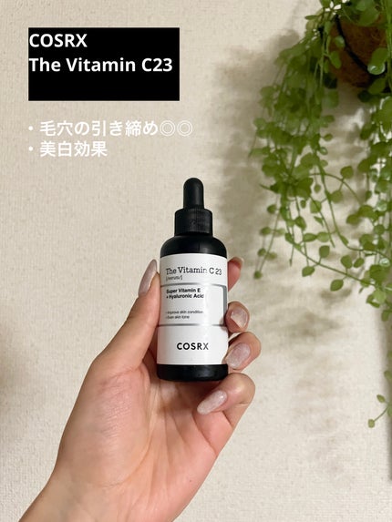 RXザ・ビタミンC23セラム/COSRX/美容液を使ったクチコミ(1枚目)