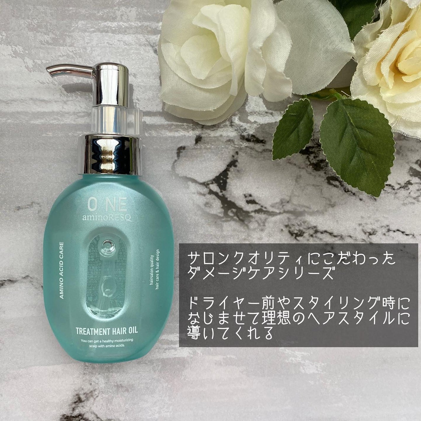 ワン アミノレスキュー トリートメントヘアオイル/アミノレスキュー/ヘアオイルを使ったクチコミ(2枚目)