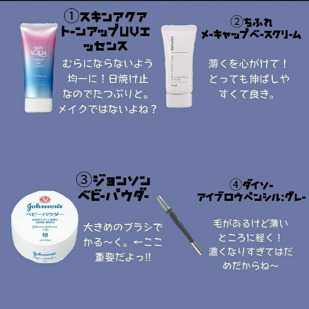 メーキャップ ベース クリーム/ちふれ/化粧下地を使ったクチコミ(2枚目)