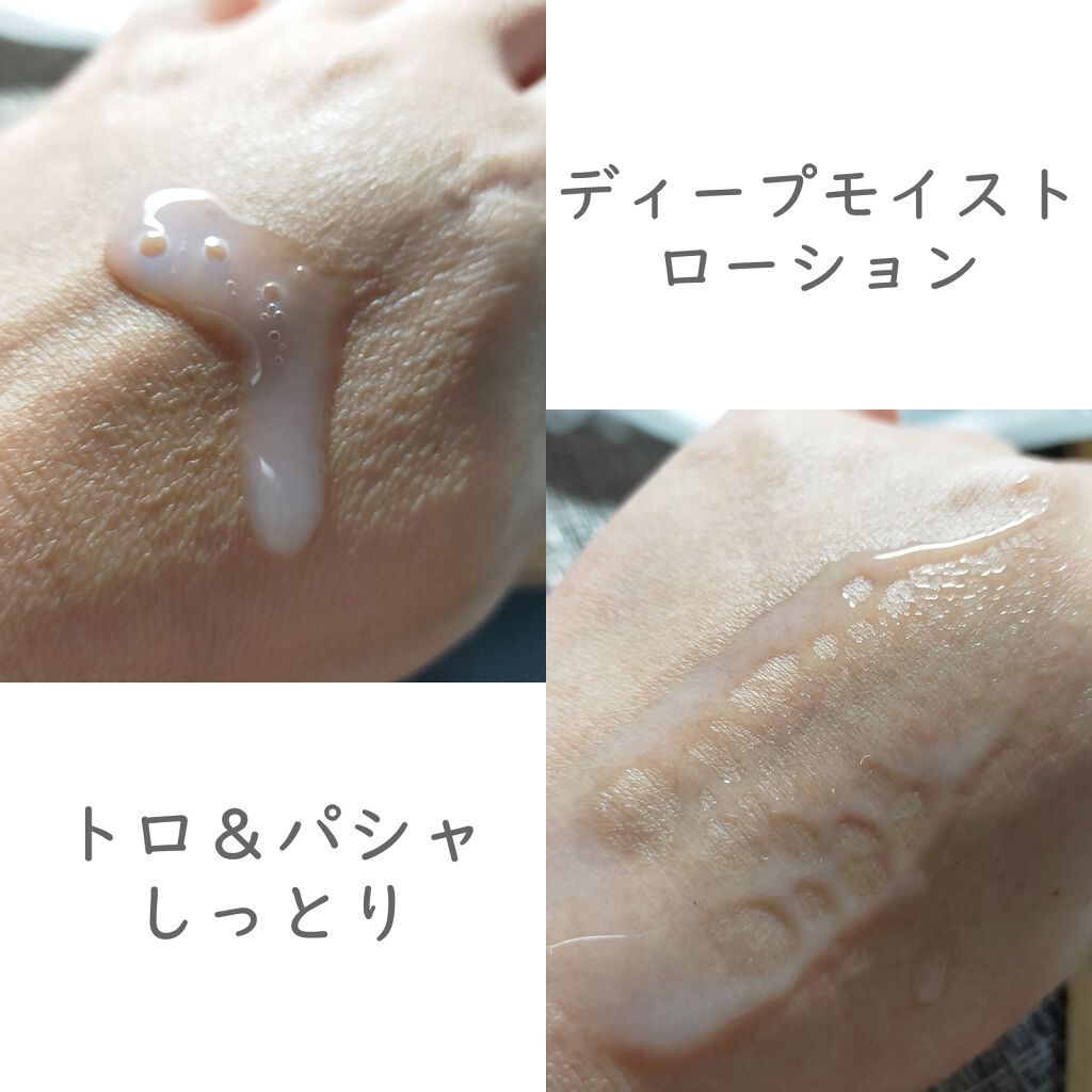 センシティブ ディープモイスト ローション/iniks/化粧水を使ったクチコミ（2枚目）