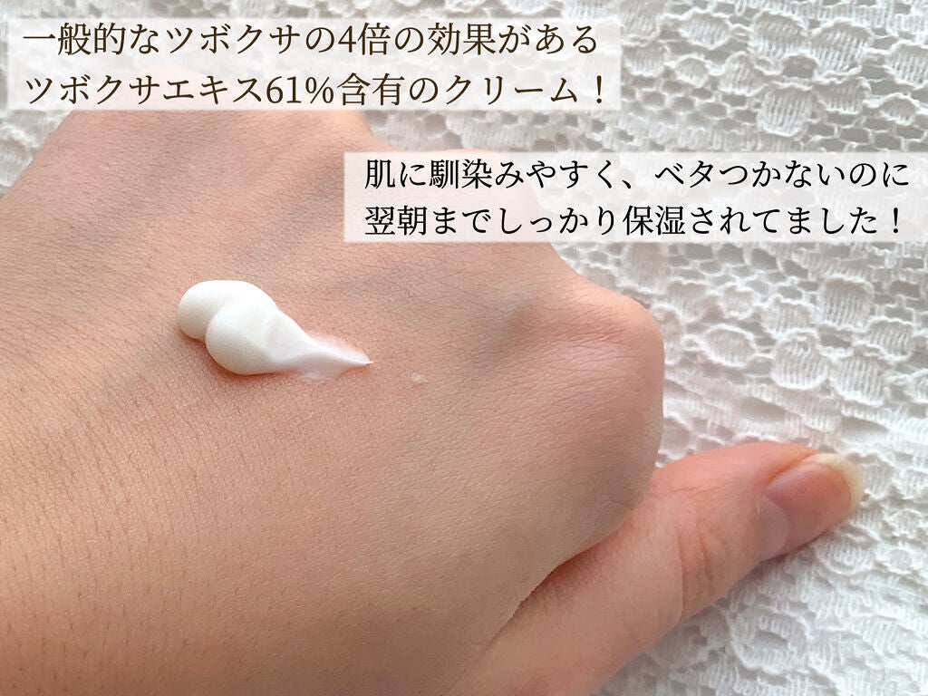 THE CICA 4.0 エッセンシャルクリーム/SNP/フェイスクリームを使ったクチコミ(2枚目)