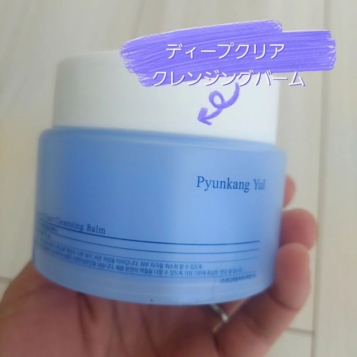 エッセンストナー/Pyunkang Yul/化粧水を使ったクチコミ(4枚目)