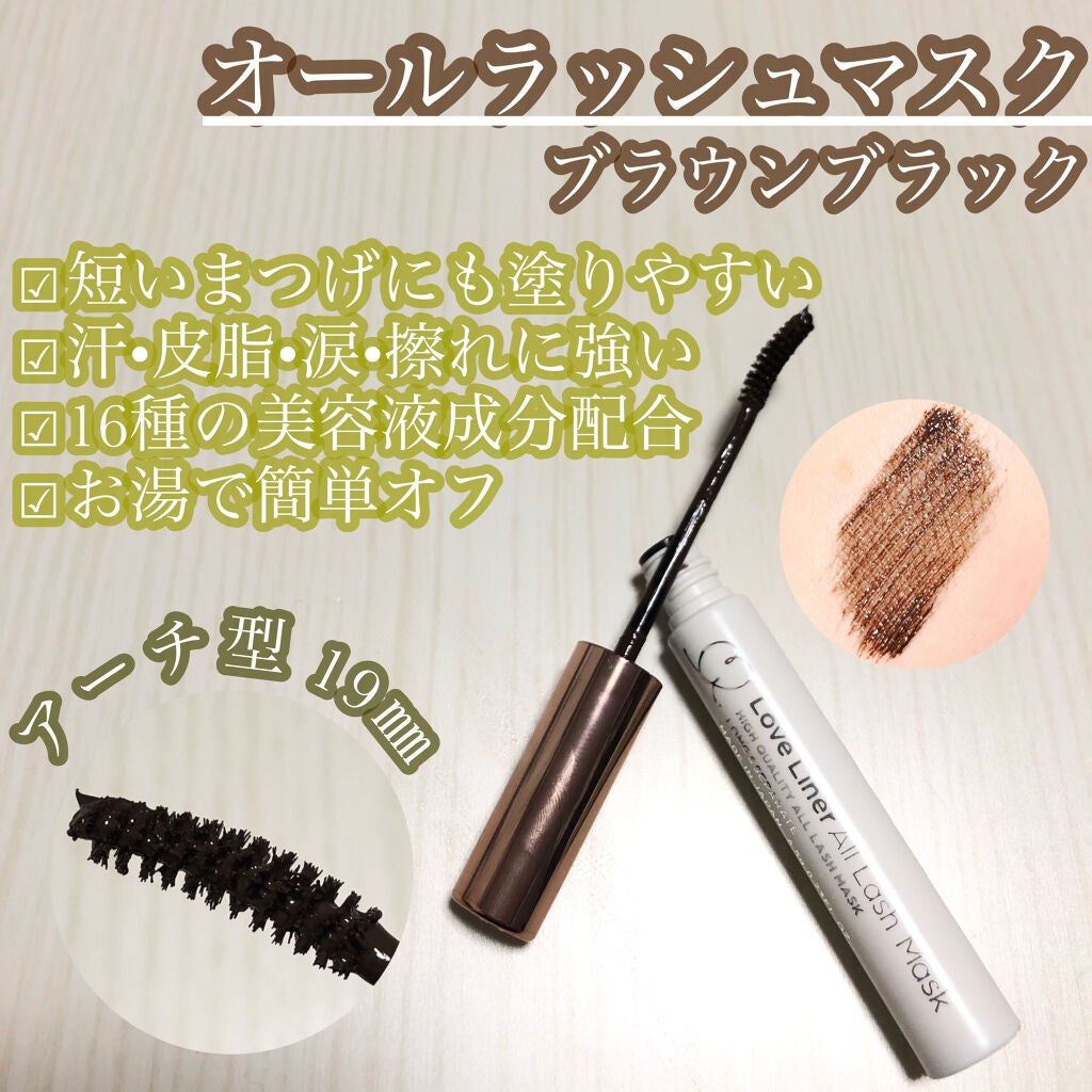 ラブ・ライナー オールラッシュマスク/ラブ・ライナー/マスカラを使ったクチコミ(1枚目)