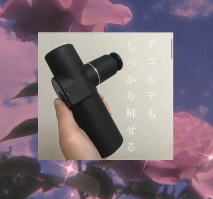 TOTAL BODY CARE MINI/RELX/マッサージガンを使ったクチコミ(1枚目)