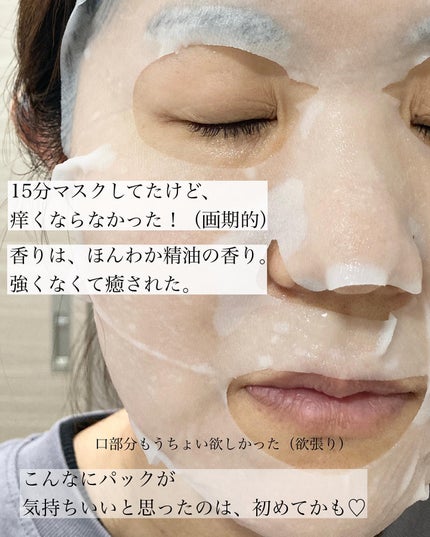 ディープモイスチャー マスク (ケアクリーム付き)/cerXcer/シートマスク・パックを使ったクチコミ(3枚目)