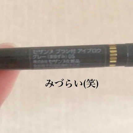 ブラシ付 アイブロウ/CEZANNE/アイブロウペンシルを使ったクチコミ(2枚目)