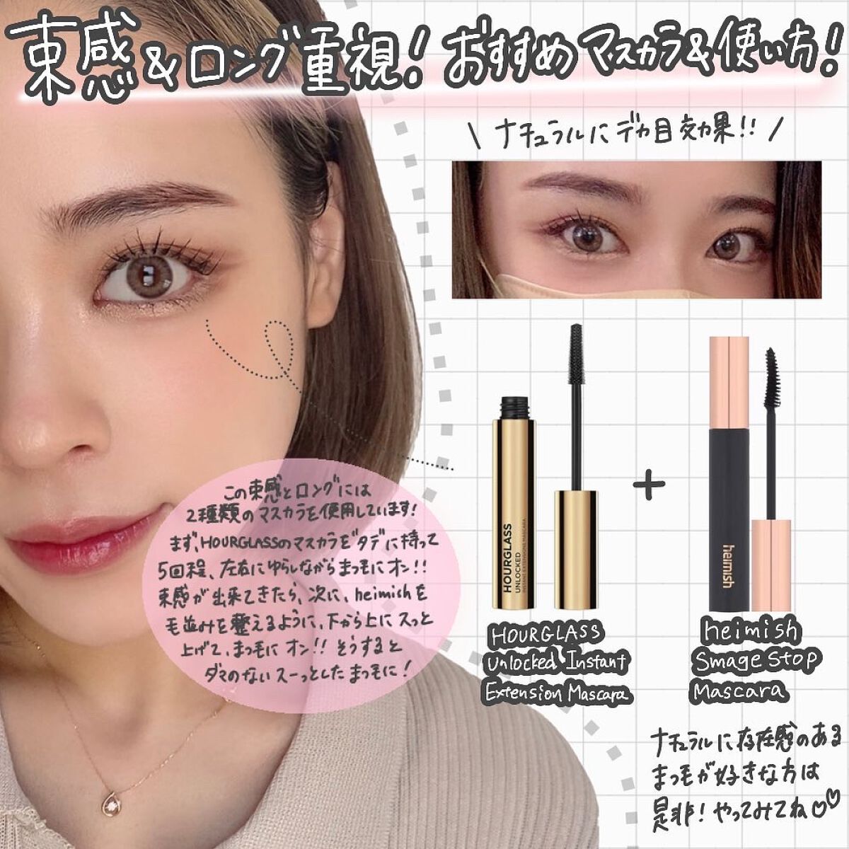 デイリズム スマッジ ストップ マスカラ/heimish/マスカラを使ったクチコミ(1枚目)