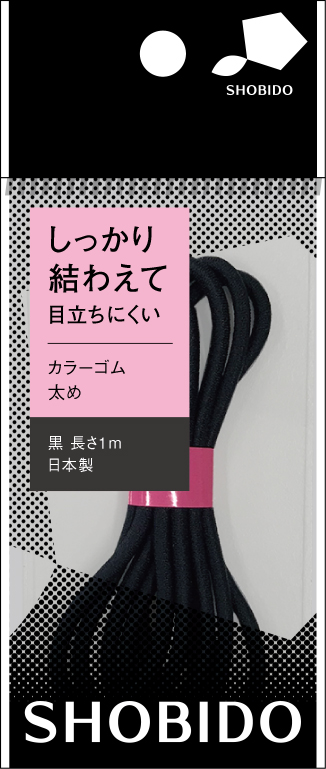 SHOBIDO カラーゴム