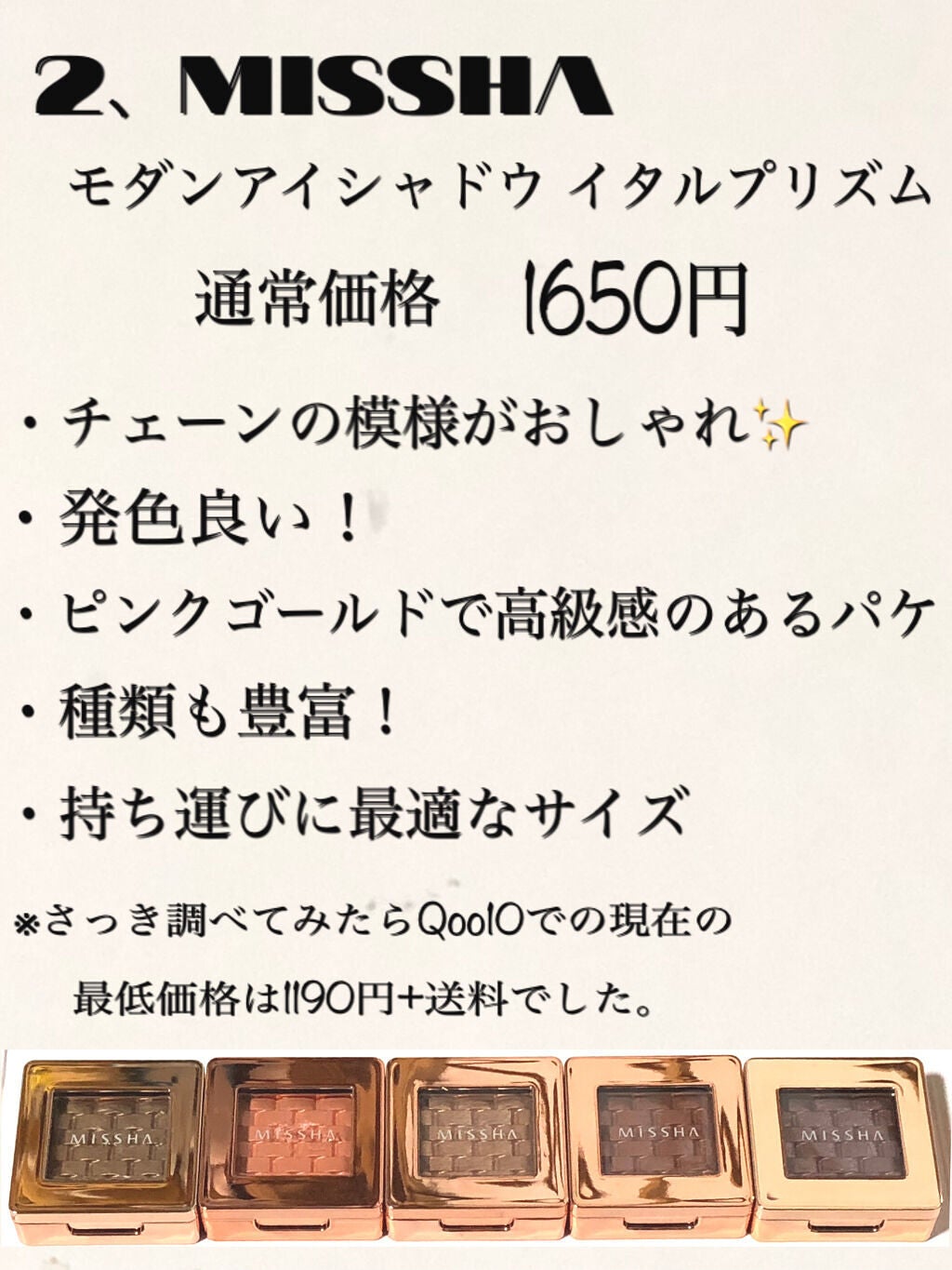 モダンアイシャドウ イタルプリズム/MISSHA/単色アイシャドウを使ったクチコミ(3枚目)