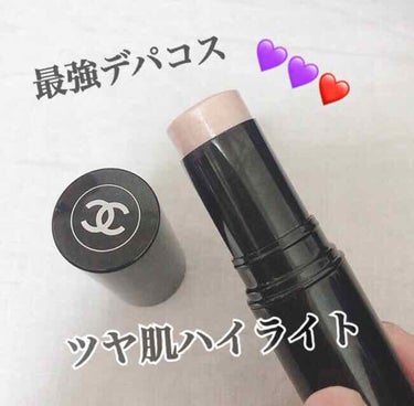 

🌹CHANELボームエサンシエル  
スカルプティング ¥5500

⸜❤︎⸝‍最強ハイライト

ひと塗りでうるうる濡れ肌に！！
高くてすごくすごく悩みましたが買ってよかったです(><)

ただ塗り