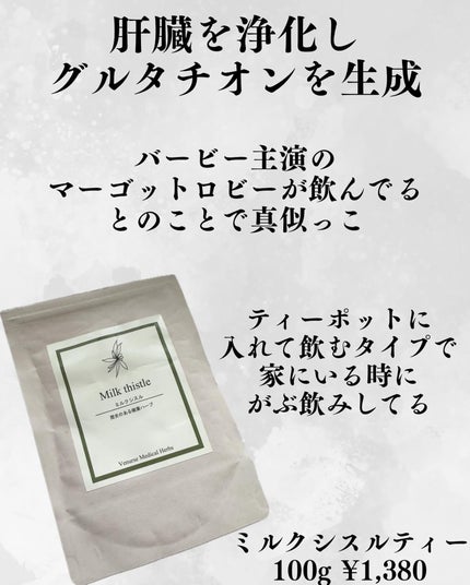 リポスフェリック ビタミンC(リポソーム ビタミンC)/Lypo-Spheric/美容サプリメントを使ったクチコミ(8枚目)