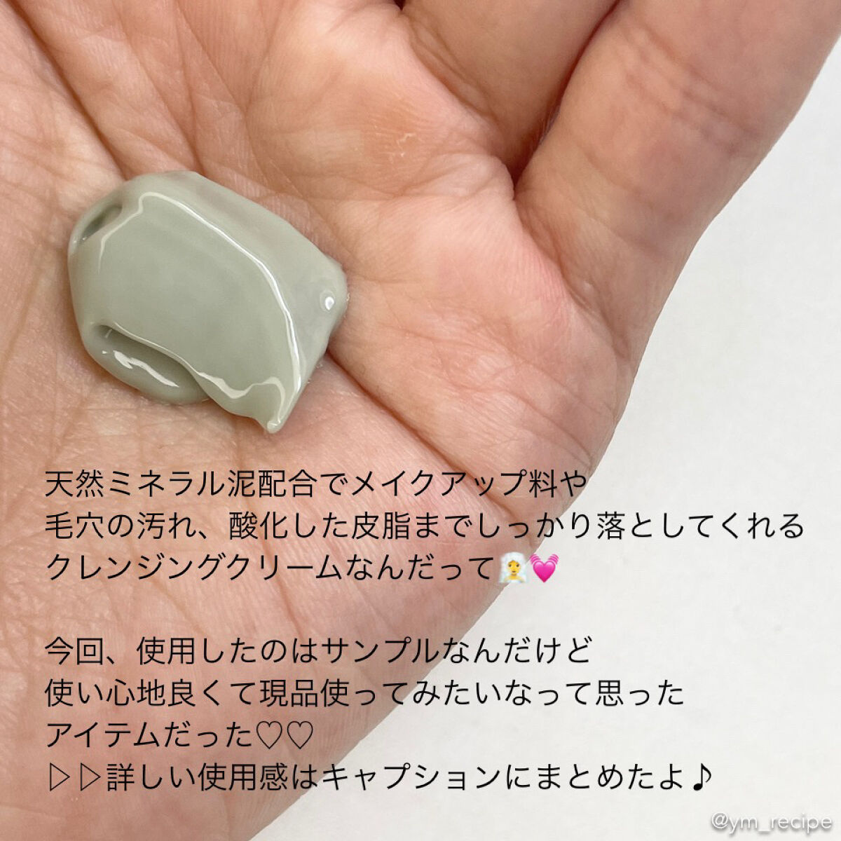 プレディア　スパ・エ・メール ファンゴ W クレンズ/Prédia/クレンジングクリームを使ったクチコミ（2枚目）