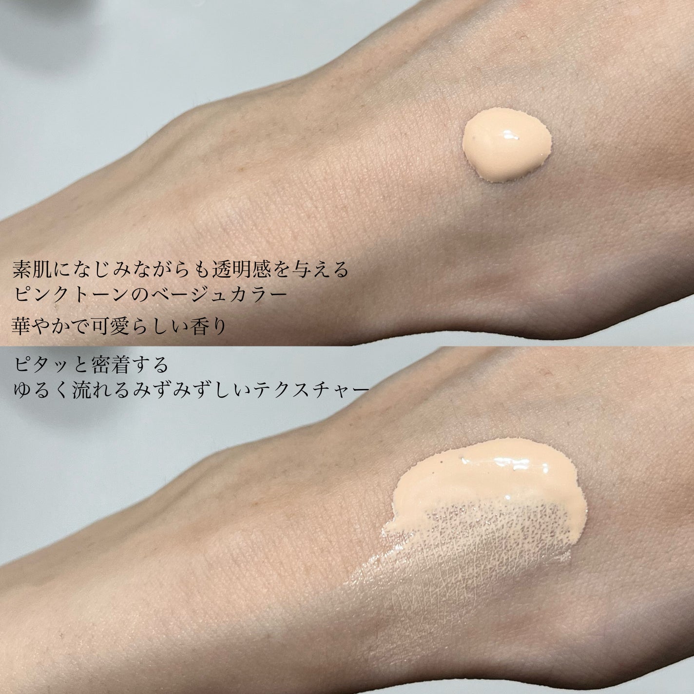 モイスチュアライジング プライマー/PAUL & JOE BEAUTE/化粧下地を使ったクチコミ(4枚目)