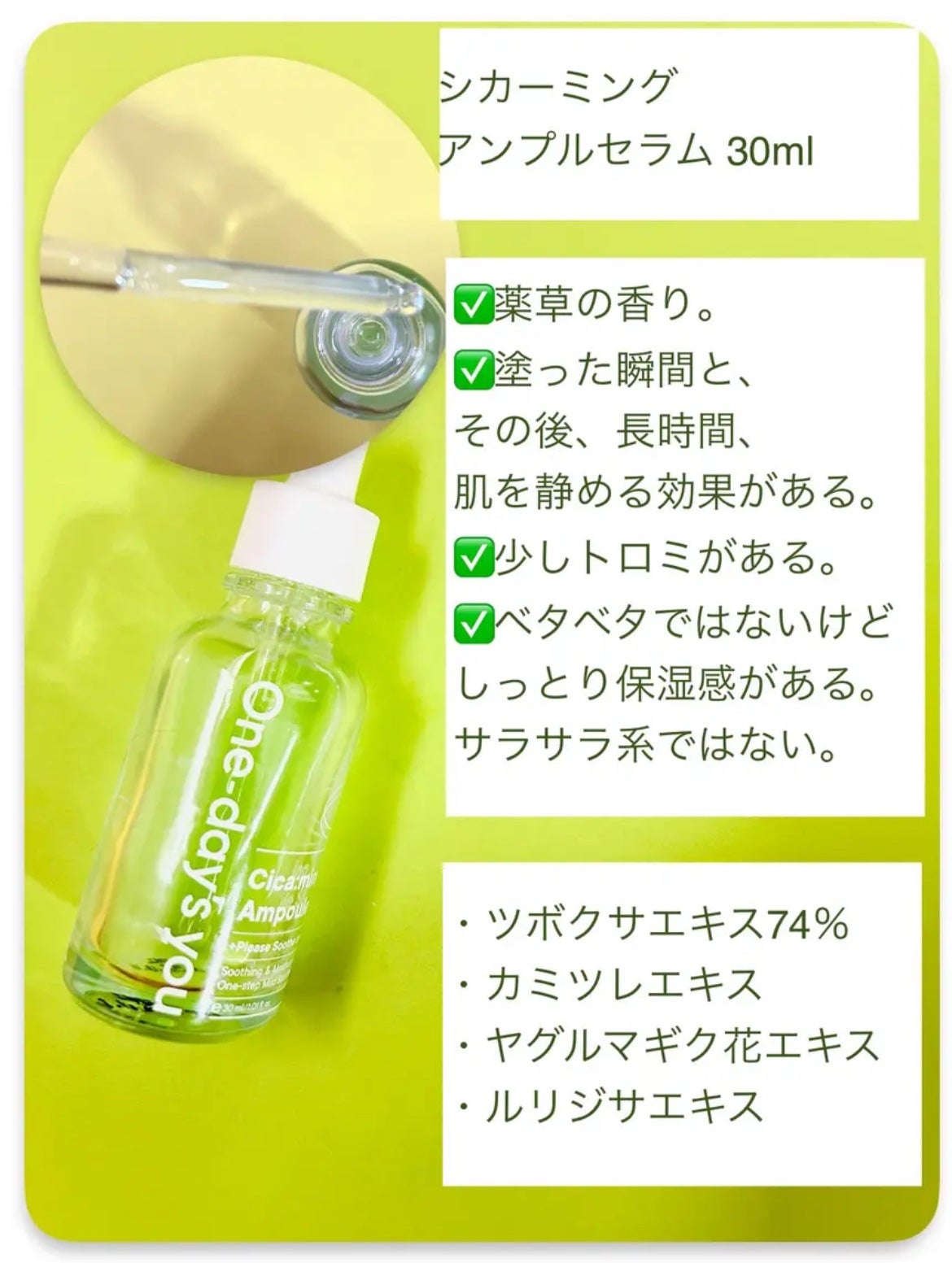 ポアタイトニングアンプルセラム/One-day's you/美容液を使ったクチコミ(2枚目)