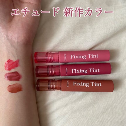 フィクシングティント/ETUDE/リップティントを使ったクチコミ(1枚目)