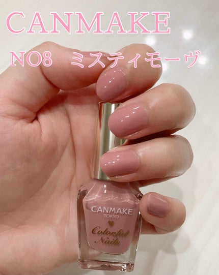 カラフルネイルズ/キャンメイク/マニキュアを使ったクチコミ(1枚目)