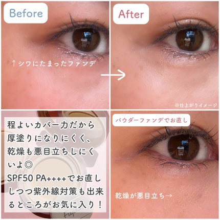 お直しパクト/Fujiko/クリーム・エマルジョンファンデーションを使ったクチコミ(5枚目)