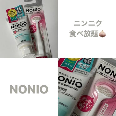 NONIO舌専用クリーニングジェル/NONIO/その他オーラルケアを使ったクチコミ（1枚目）