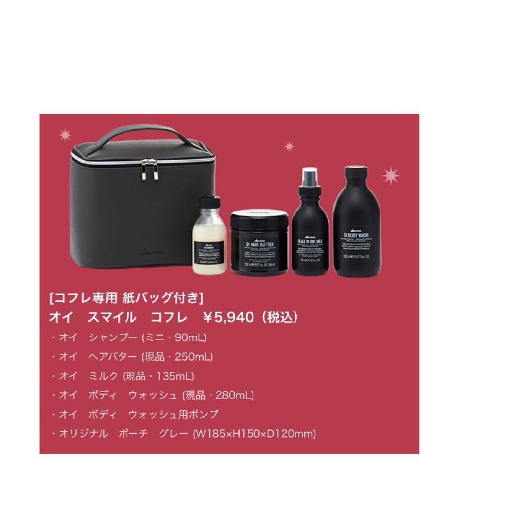 OI ALL IN ONE MILK/ダヴィネス/ヘアミストを使ったクチコミ（2枚目）