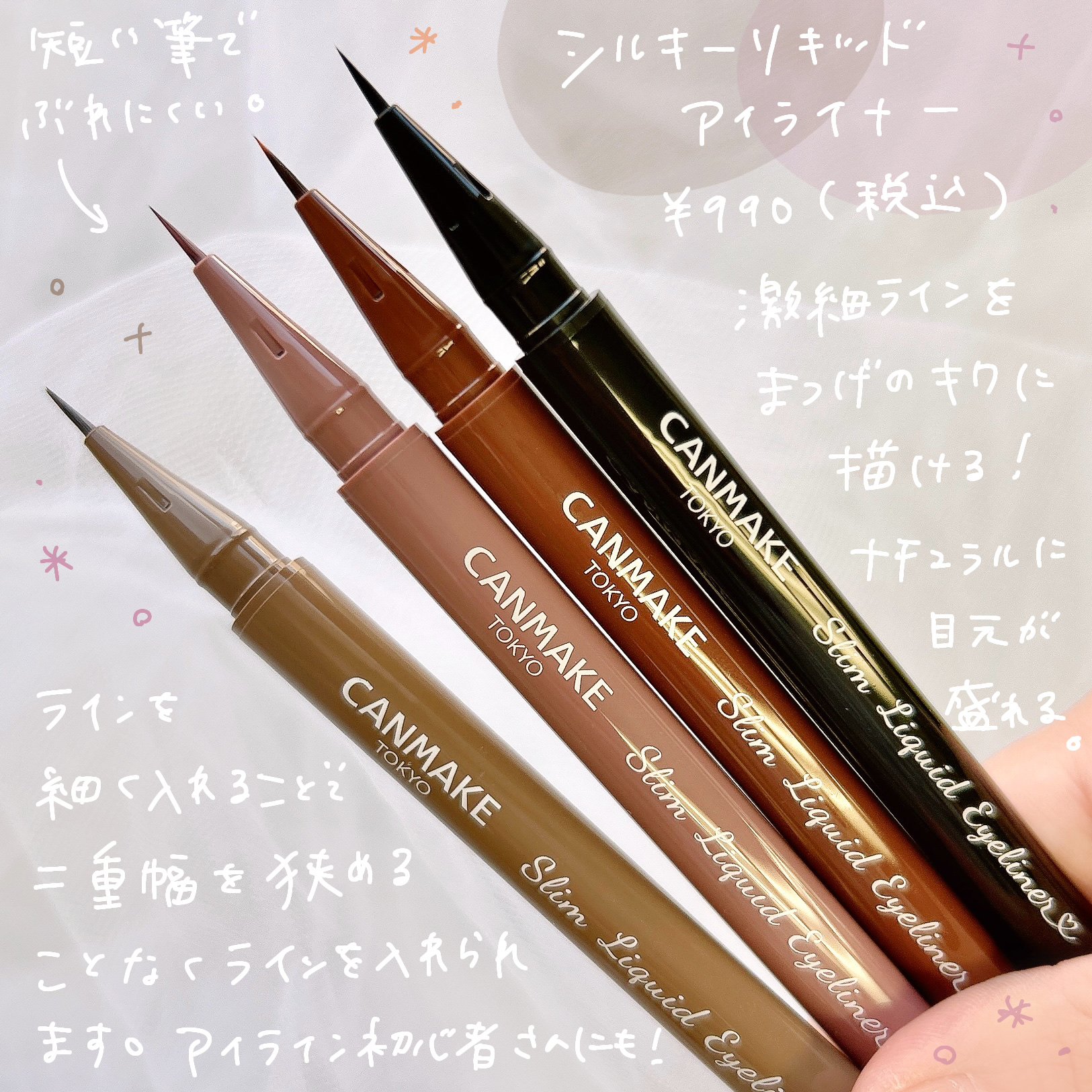 スリムリキッドアイライナー/キャンメイク/リキッドアイライナーを使ったクチコミ（2枚目）