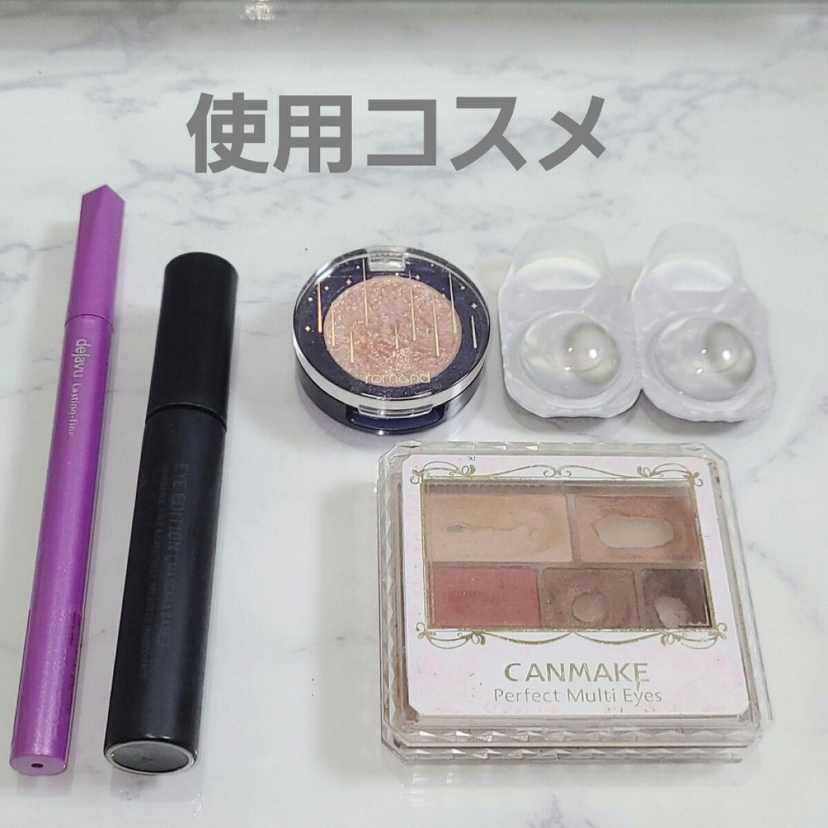 パーフェクトマルチアイズ/キャンメイク/アイシャドウパレットを使ったクチコミ（2枚目）