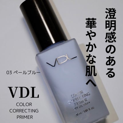カラーコレクティングプライマー/VDL/化粧下地を使ったクチコミ(1枚目)