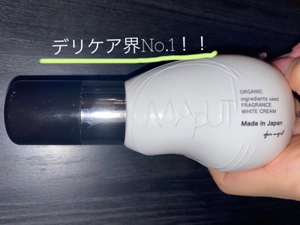 オーガニックフレグランスホワイトクリーム/MAPUTI/デリケートゾーンケアを使ったクチコミ(1枚目)