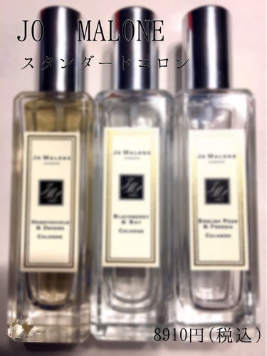 イングリッシュ ペアー＆フリージア コロン/Jo MALONE LONDON/香水(レディース)を使ったクチコミ（1枚目）