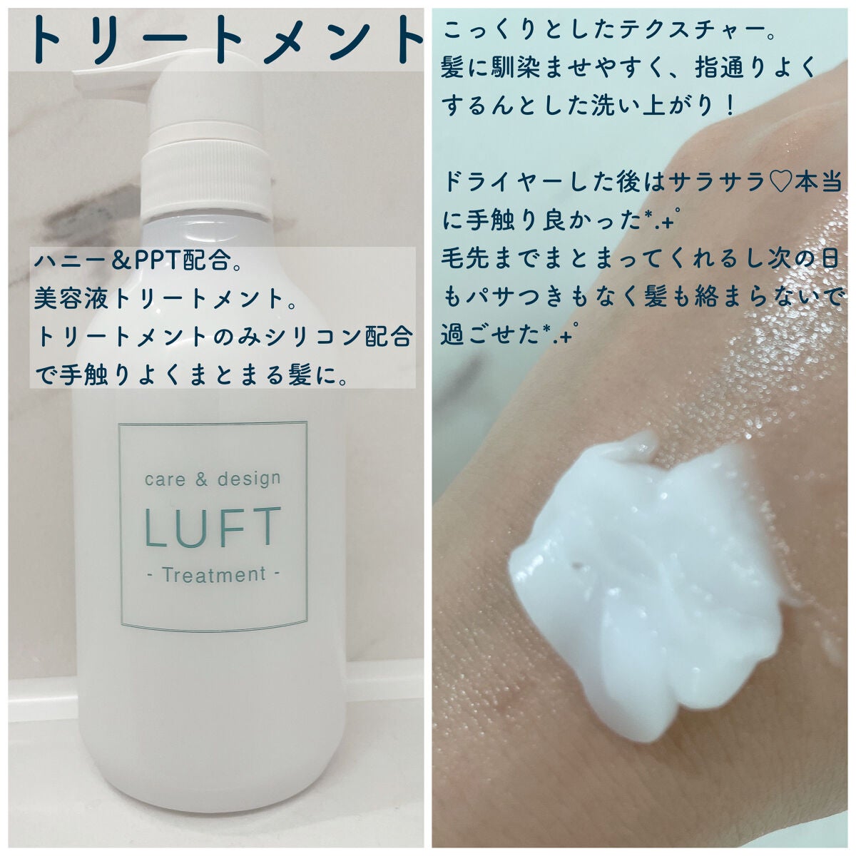 ケア&デザイン シャンプー&トリートメントH/LUFT/市販シャンプーを使ったクチコミ(3枚目)