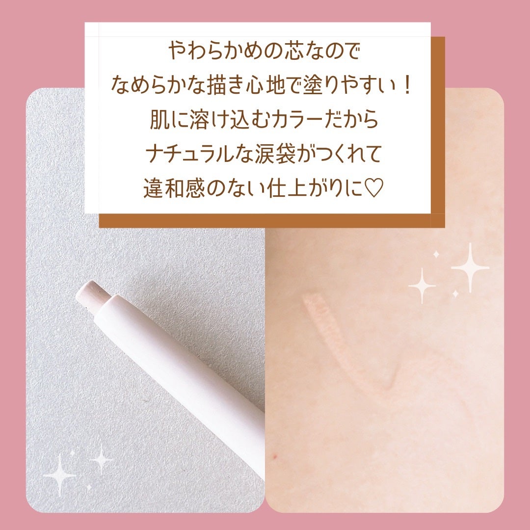 描くアイゾーンコンシーラー/CEZANNE/ペンシルコンシーラーを使ったクチコミ(2枚目)