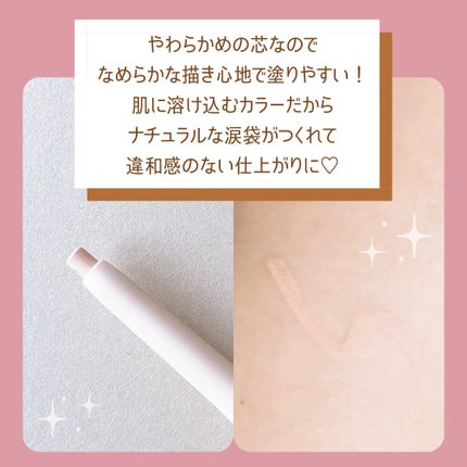 描くアイゾーンコンシーラー/CEZANNE/ペンシルコンシーラーを使ったクチコミ(2枚目)