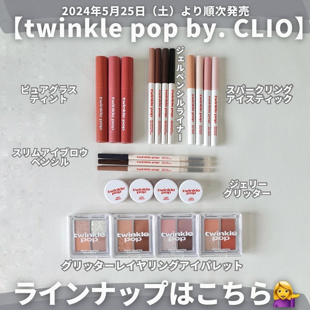 ジェリーグリッター 04 COLAL BANZZAK/TWINKLE POP/グリッターを使ったクチコミ（3枚目）