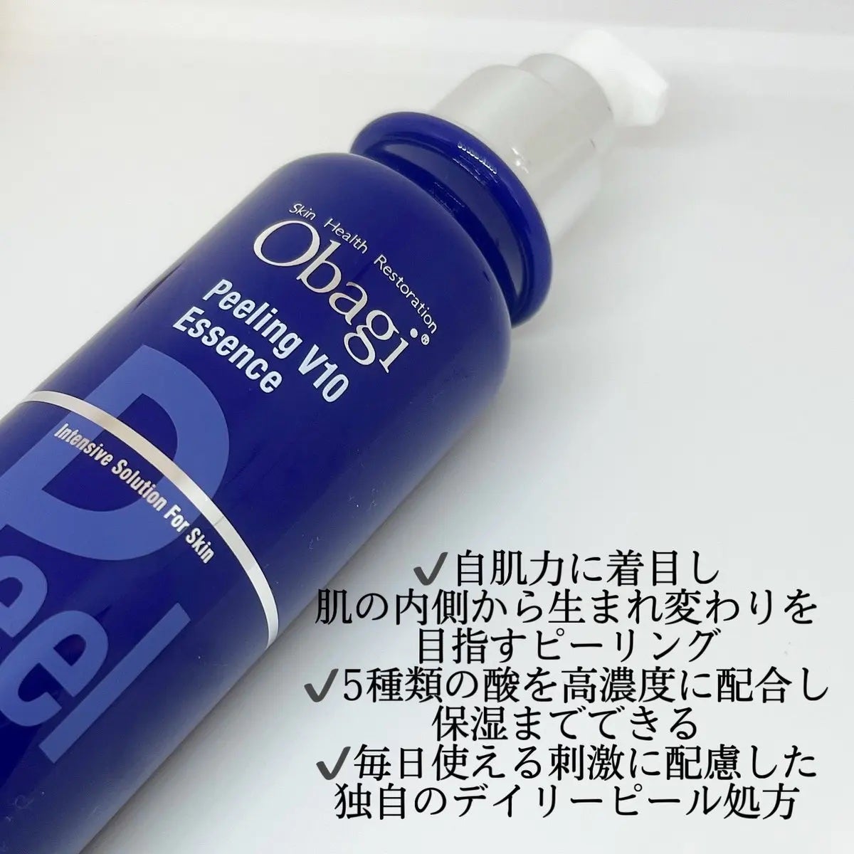 ピーリングV10 エッセンス/オバジ/ピーリングを使ったクチコミ(2枚目)