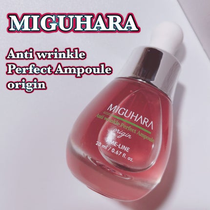 アンチリンクルエフェクトアンプルオリジン/MIGUHARA/美容液を使ったクチコミ(1枚目)