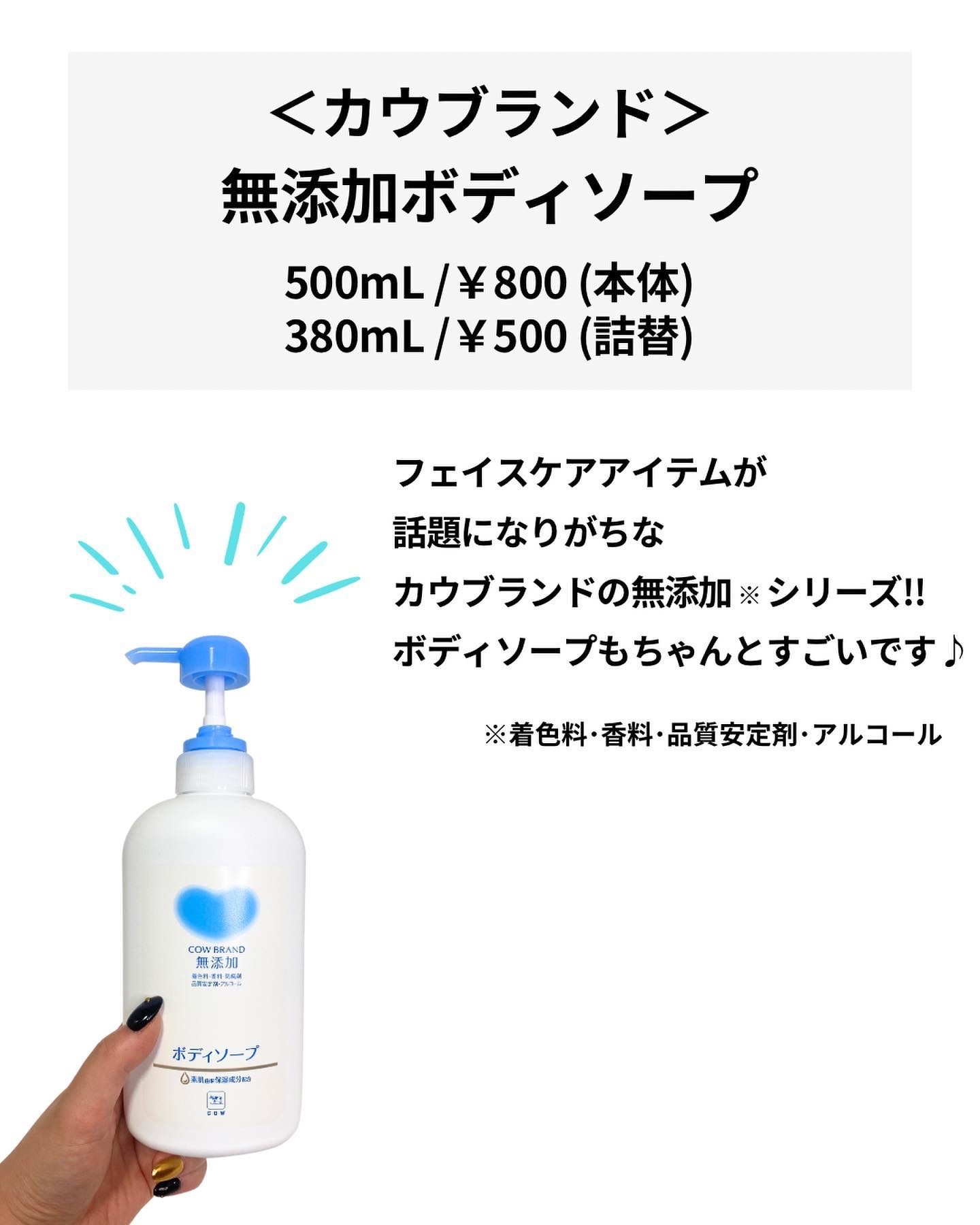 ボディソープ/カウブランド無添加/ボディソープを使ったクチコミ（2枚目）