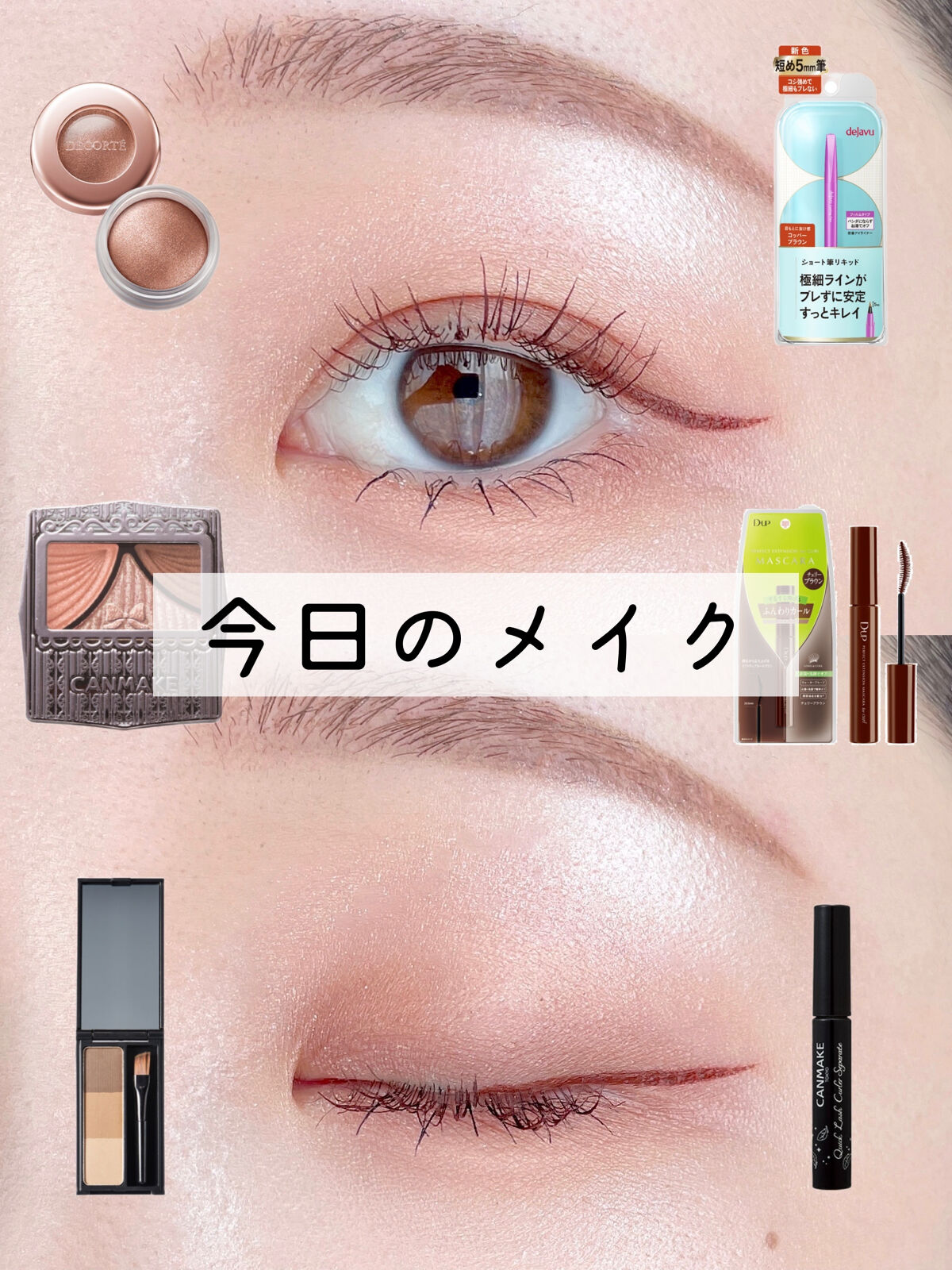 ジューシーピュアアイズ/キャンメイク/アイシャドウパレットを使ったクチコミ（1枚目）