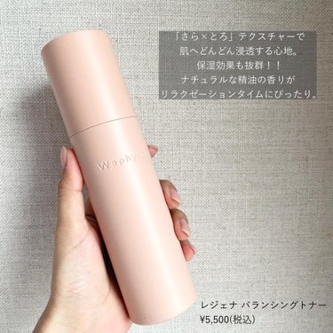 Regena Toner レジェナ トナー/Waphyto/化粧水を使ったクチコミ（3枚目）