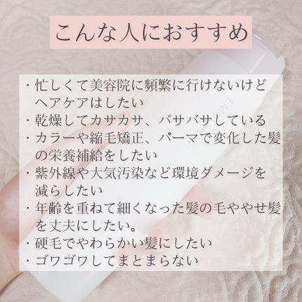 リケラエマルジョン/リトルサイエンティスト/ヘアミルクを使ったクチコミ(2枚目)