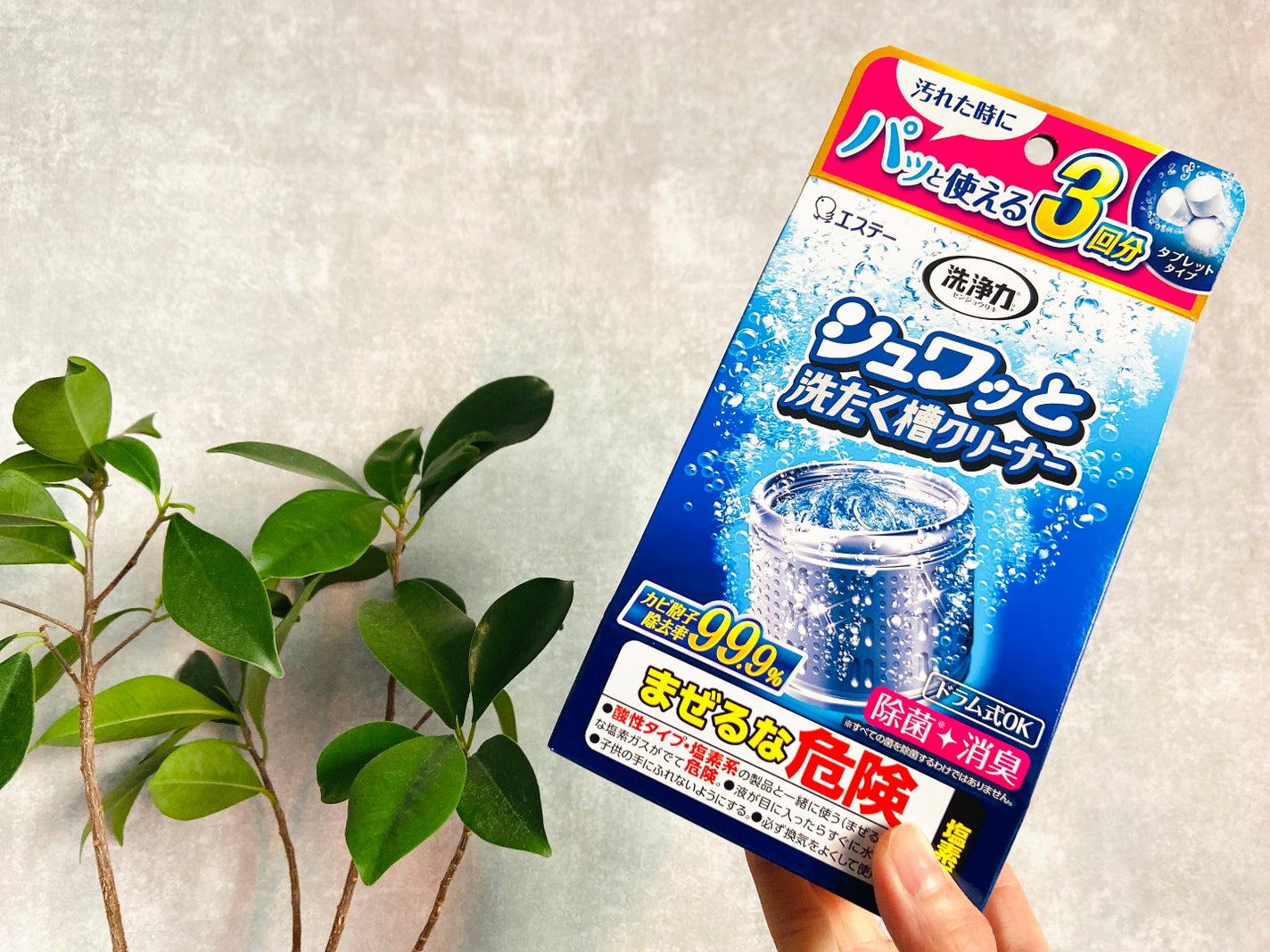 洗浄力 シュワッと洗たく槽クリーナー/エステー/その他ランドリー用品を使ったクチコミ(2枚目)