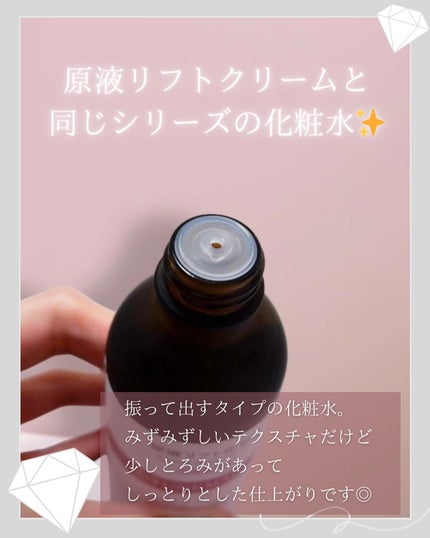 原液リフト化粧水/TUNEMAKERS/化粧水を使ったクチコミ(7枚目)