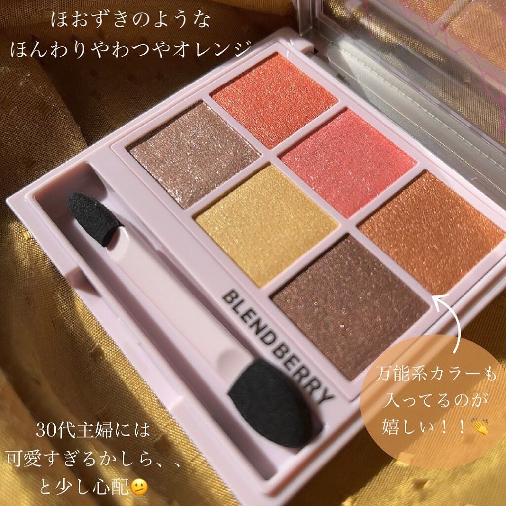 オーラクリエイション/BLEND BERRY/アイシャドウパレットを使ったクチコミ（3枚目）