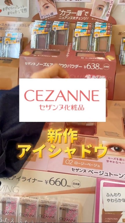 ベージュトーンアイシャドウ/CEZANNE/アイシャドウパレットを使ったクチコミ(1枚目)