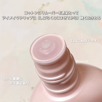 ソフティモ スーパー ポイントメイクアップリムーバー/ソフティモ/ポイントメイクリムーバーを使ったクチコミ(3枚目)